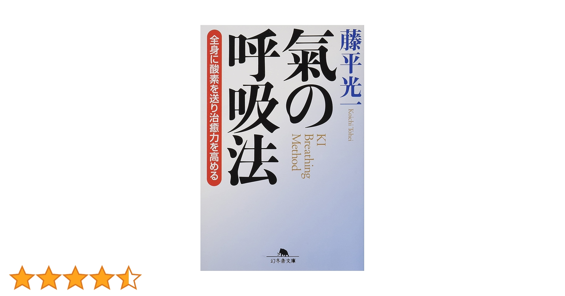 「氣」と「呼吸法」の全11冊 氣」と「呼吸法」の全11冊 氣」と「呼吸法」の全11冊